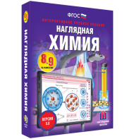 Наглядная химия. 8 - 9 классы - fgospostavki.ru - Владимир