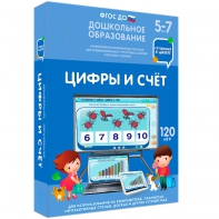 Интерактивное развивающее пособие "Цифры и счет" - fgospostavki.ru - Владимир