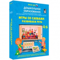 Интерактивное развивающее пособие "Игры со словами. Развиваем речь" - fgospostavki.ru - Владимир