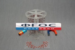 Модель для демонстрации в объеме линий магнитного поля - fgospostavki.ru - Владимир