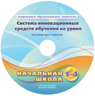 Инструктивно-методические материалы для обучающихся начальной ступени обучения по проведению лабораторных работ с использованием модульной системы экспериментов. Базовый уровень. - fgospostavki.ru - Владимир