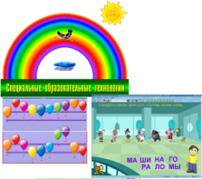 ПО "Специальные образовательные средства" - fgospostavki.ru - Владимир