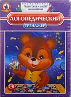 Игра "Логопедический тренажер" - fgospostavki.ru - Владимир