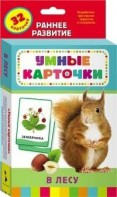 Карточки Домана "В лесу" - fgospostavki.ru - Владимир