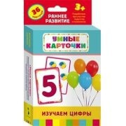 Карточки Домана "Изучаем цифры" - fgospostavki.ru - Владимир