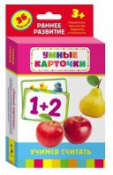 Карточки Домана "Учимся считать" - fgospostavki.ru - Владимир