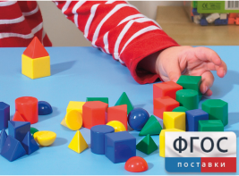 Фигуры геометрические 2,5 см. Набор цветной - fgospostavki.ru - Владимир