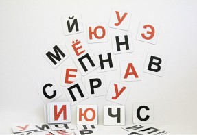 Набор магнитных карточек для составления слов (чёрные согласные) - fgospostavki.ru - Владимир