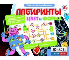Лабиринты. Цвет и форма - fgospostavki.ru - Владимир