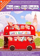 Mice and Nice English. Программно-методический комплекс - fgospostavki.ru - Владимир