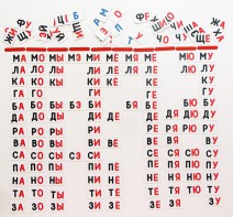 Набор магнитных карточек "Слоговый домик" - fgospostavki.ru - Владимир