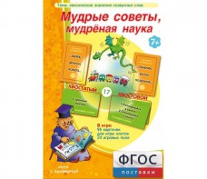 Мудрые советы, мудрёная наука - fgospostavki.ru - Владимир