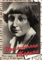 DVD "Вдохновенная Марина (М. Цветаева)" - fgospostavki.ru - Владимир