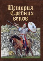 DVD "История средних веков. Раннее средневековье" - fgospostavki.ru - Владимир