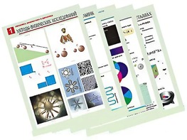 Комплект таблиц по всему курсу физики средней школы (100 штук, А1, полноцветные, ламинированные) - fgospostavki.ru - Владимир