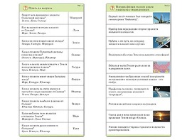 Комплект карточек (10) "Обучающий калейдоскоп. Земля - часть вселенной" - fgospostavki.ru - Владимир
