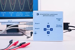 Осциллограф цифровой двухканальный - fgospostavki.ru - Владимир