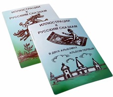 Пособие для слабовидящих детей - Иллюстрации к русским сказкам - fgospostavki.ru - Владимир