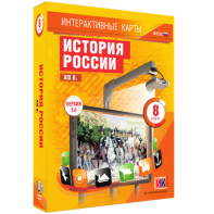 Интерактивные карты. История России. XIX в. 8 класс - fgospostavki.ru - Владимир
