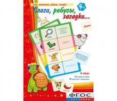 Слоги, ребусы, загадки - fgospostavki.ru - Владимир