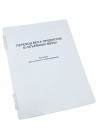 Пособие для слабовидящих - Меры веса - fgospostavki.ru - Владимир