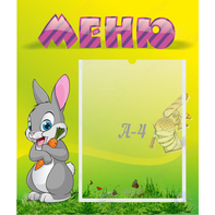 Стенд "Меню" №18 - fgospostavki.ru - Владимир