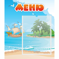 Стенд "Меню" №13 - fgospostavki.ru - Владимир