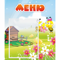 Стенд "Меню" №19 - fgospostavki.ru - Владимир