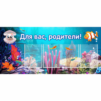 Стенд "Для вас родители!" 1.3х0.6 - fgospostavki.ru - Владимир