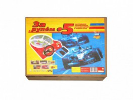 Настольная игра "За рулем - 5" - fgospostavki.ru - Владимир