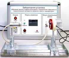 Учебный лабораторный стенд «Изучение закона Стефана-Больцмана. Определение зависимости энергетической светимости нагретого тела от температуры» - fgospostavki.ru - Владимир