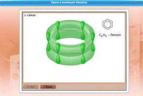 Интерактивные курсы. Химия 8 класс. Базовый. - fgospostavki.ru - Владимир