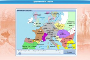 Интерактивные курсы. Истори 5 класс. Базовый. - fgospostavki.ru - Владимир