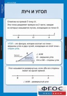 Комплект таблиц. Геометрия 7 класс. - fgospostavki.ru - Владимир