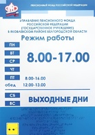 Информационно-тактильный знак (информационное табло) 600х500 миллиметров (оргстекло) - fgospostavki.ru - Владимир