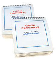 Пособие для незрячих - Азбука в картинках - fgospostavki.ru - Владимир