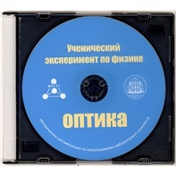 Методические рекомендации по использованию лабораторного комплекта по оптике «Ученический эксперимент по физике. Оптика» - fgospostavki.ru - Владимир