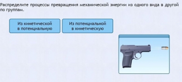 Интерактивные курсы. Физика 9 класс. Базовый. - fgospostavki.ru - Владимир