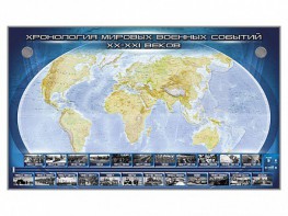 Интерактивный электрифицированный стенд "Хронология мировых военных событий ХХ-ХХI веков" - fgospostavki.ru - Владимир