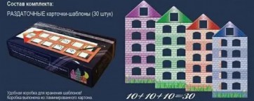 Раздаточные карточки-шаблоны "Домики" - fgospostavki.ru - Владимир