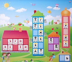 Магнитная доска "Домики" - fgospostavki.ru - Владимир