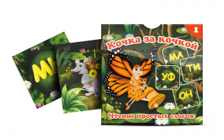 Комплект карточек "Кочка за кочкой 1" - fgospostavki.ru - Владимир