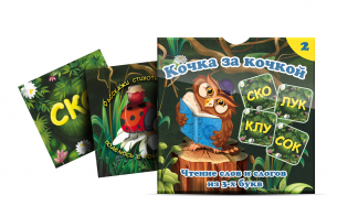Комплект карточек "Кочка за кочкой 2" - fgospostavki.ru - Владимир