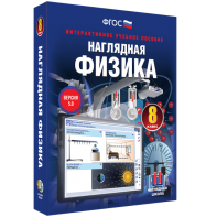 Наглядная физика. 8 класс - fgospostavki.ru - Владимир