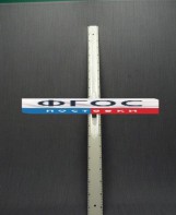 Линейка пластмассовая с ручкой 1 метр - fgospostavki.ru - Владимир