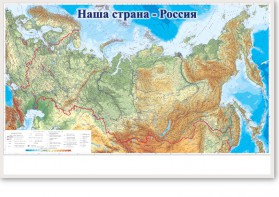 Магнитно-маркерная доска "Наша страна Россия" - fgospostavki.ru - Владимир