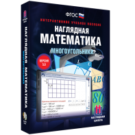Наглядная математика. Многоугольники - fgospostavki.ru - Владимир