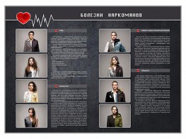 Стенд "Болезни наркоманов" - fgospostavki.ru - Владимир