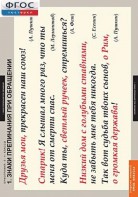 Комплект таблиц. Русский язык. Орфография. 5-11 классы. - fgospostavki.ru - Владимир
