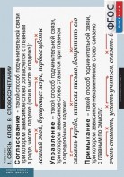 Комплект таблиц. Русский язык. Грамматика. 5-11 классы - fgospostavki.ru - Владимир